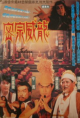 《大屁股XXXⅩ》主视觉：戴面具的背影与地下摔角场